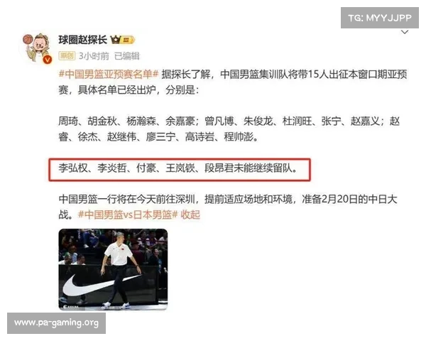 中国男篮四号位存疑 曾凡博情况不明付豪杜润旺未入选引关注 中国男篮四号位存疑 曾凡博情况不明付豪杜润旺未入选引关注