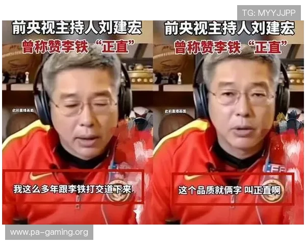 刘建宏谈国足:看球是支持球队的体现 批评归批评但不应缺席比赛 刘建宏谈国足:看球是支持球队的体现 批评归批评但不应缺席比赛