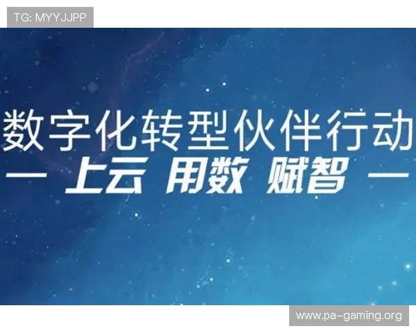 云体育引领智能时代 体育行业数字化转型新机遇与挑战